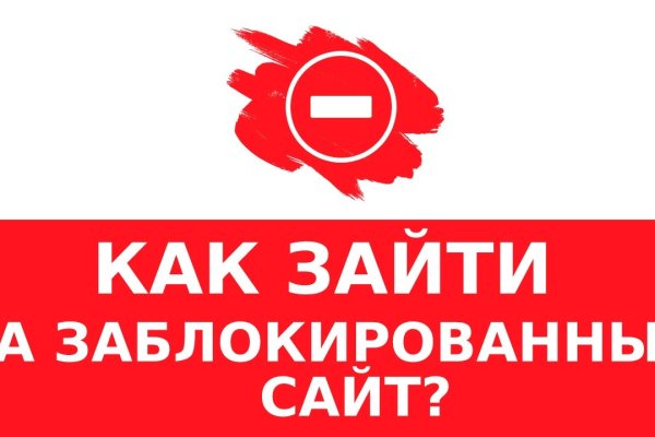 Доступ к сайту кракен